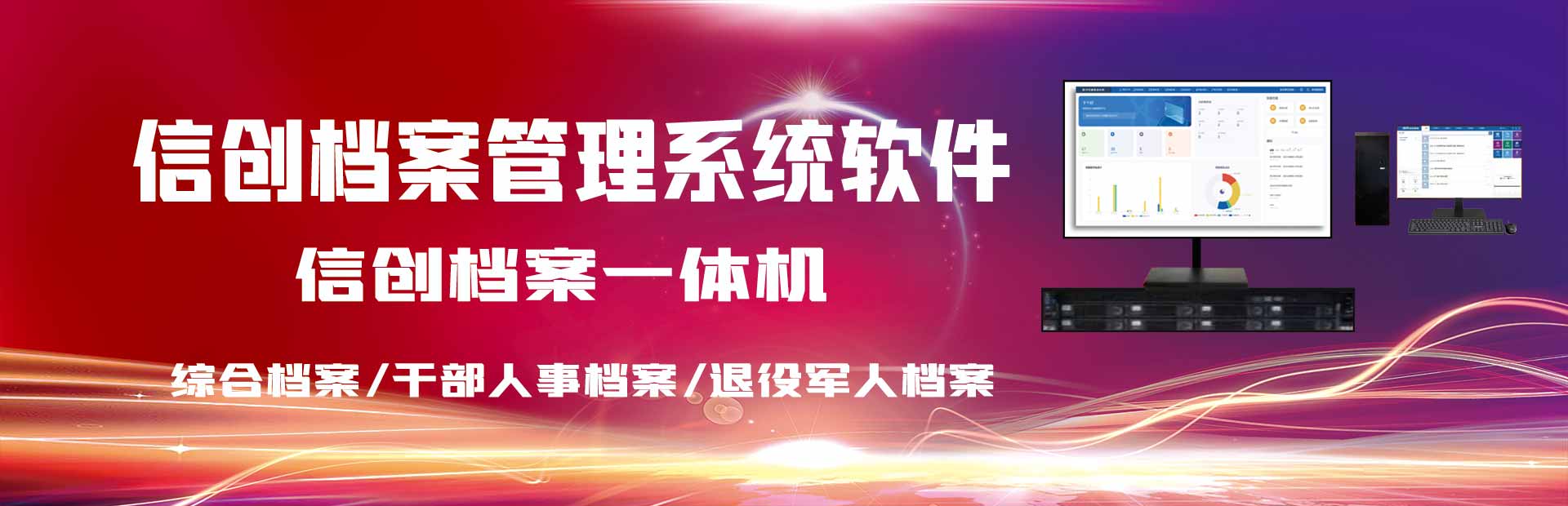 数字档案馆建设方案