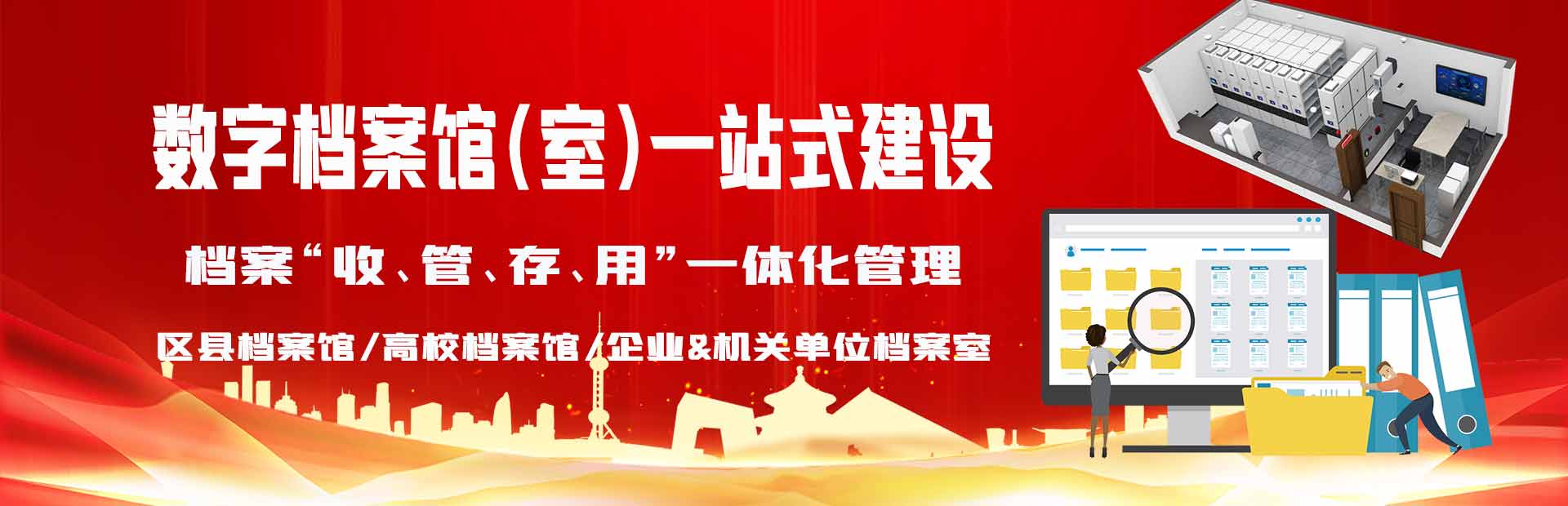 单位档案室建设方案