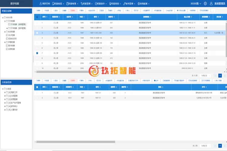 基于政务网的档案综合管理平台-档案编研管理系统