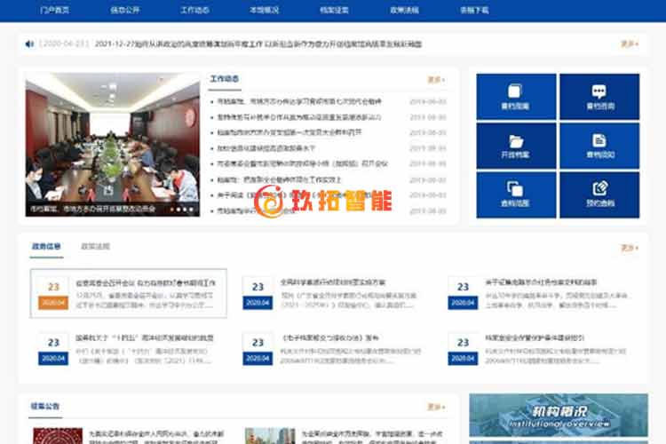 数字档案馆系统软件-基于互联网的档案服务平台