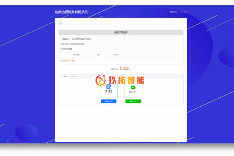 数字档案馆远程预约利用系统-高校数字档案室软件