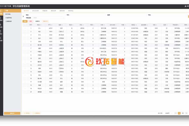 电子学籍档案管理系统-高校数字档案馆系统平台建设