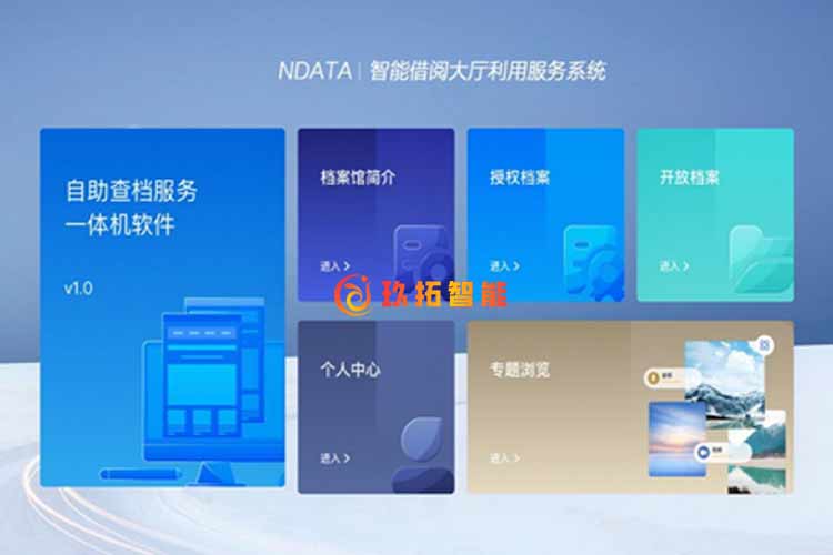 高校数字档案馆自助档案查档一体机系统-大学数字档案室软件