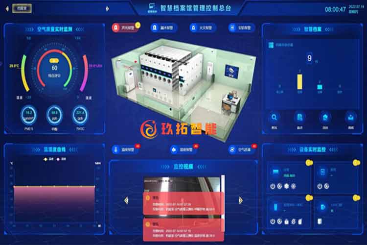 智慧档案馆一体化平台建设-玖拓档案