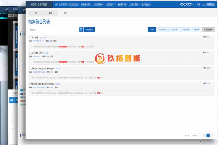 高校数字档案管理系统建设方案-玖拓智能