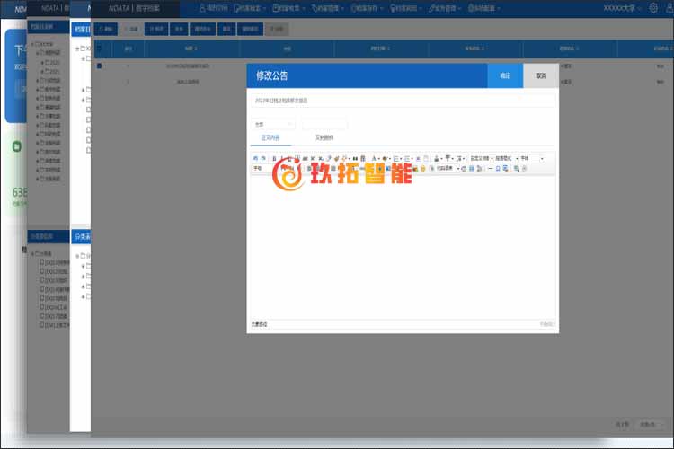 高校数字档案馆建设方案-玖拓档案