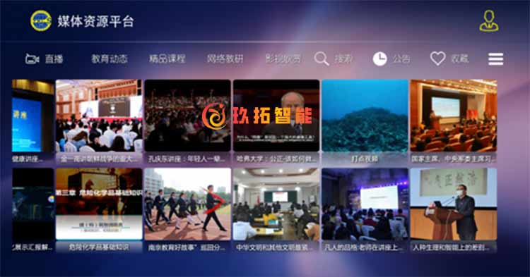 校园全媒体资源融合发布平台建设方案-玖拓智能