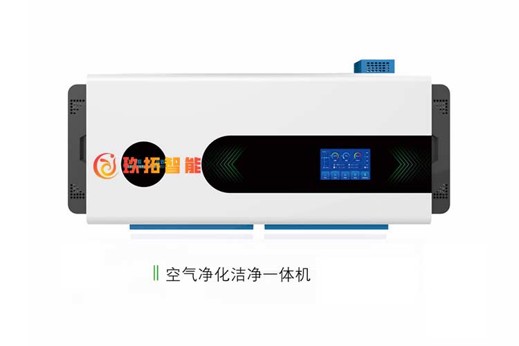 空气净化洁净一体机-霉菌净化机-智慧档案库房智能设备硬件介绍-玖拓智能