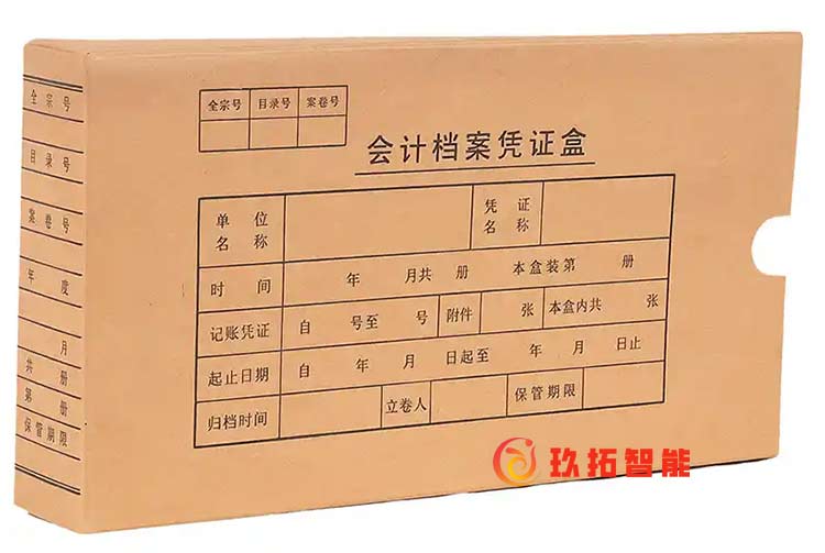 会计档案凭证盒的样式-档案科普知识-玖拓档案